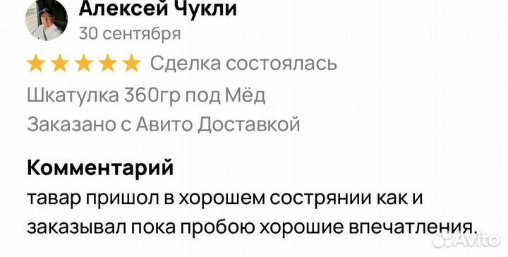 Варенье для поднятия тестостерона