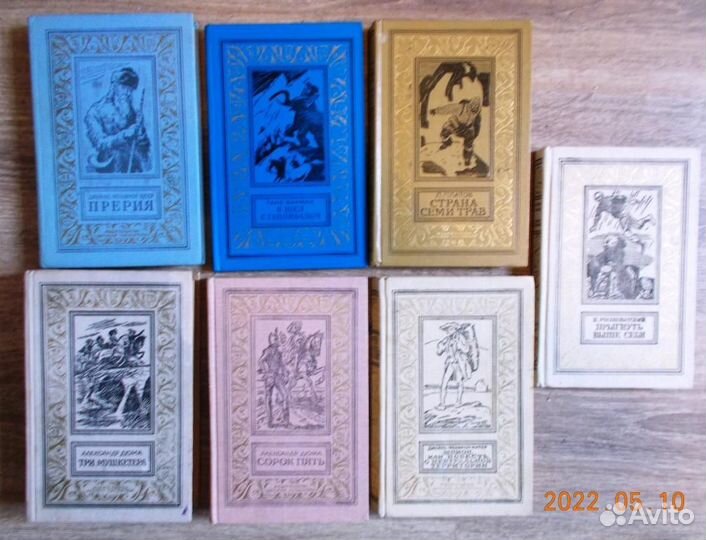 Книги Библиотека приключений и научной фантастики