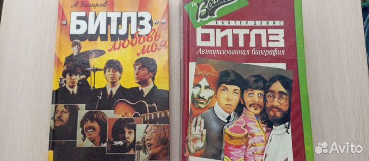 Книги о группе Битлз