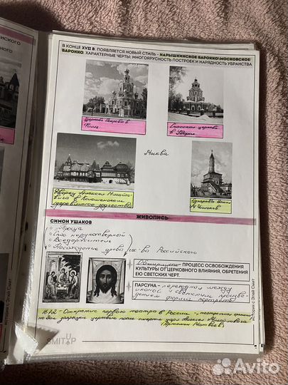 Егэ история