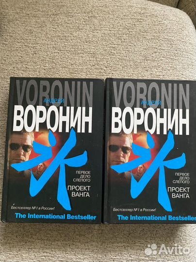 Книги автора Андрея Воронина