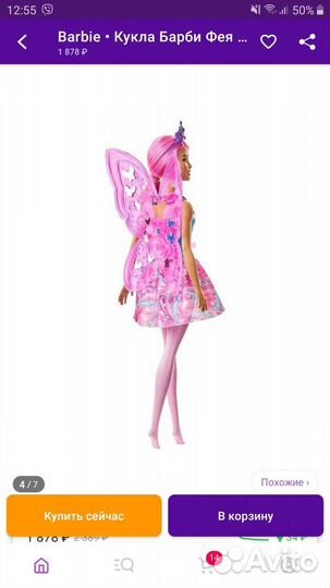 Новая кукла Barbie фея оригинал