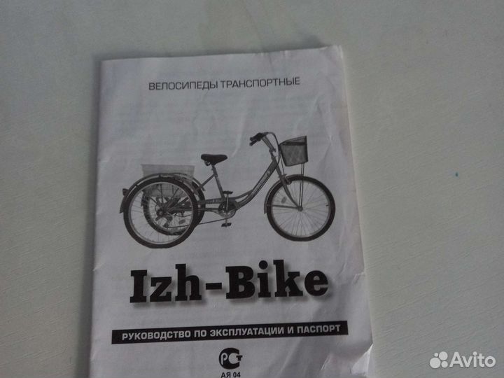 Взрослый трехколесный велосипед