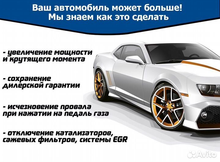 Чип тюнинг Прошивка авто, евро2