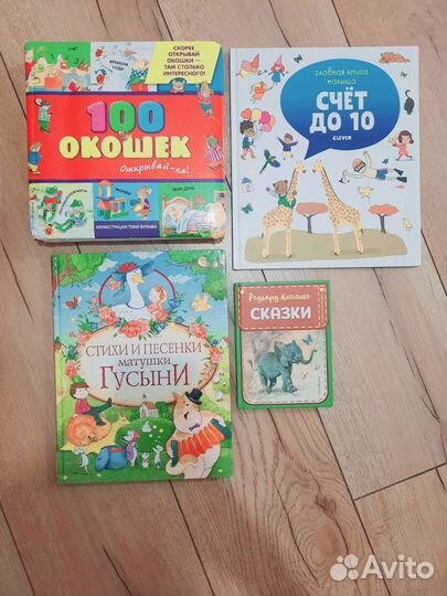 Книги детские