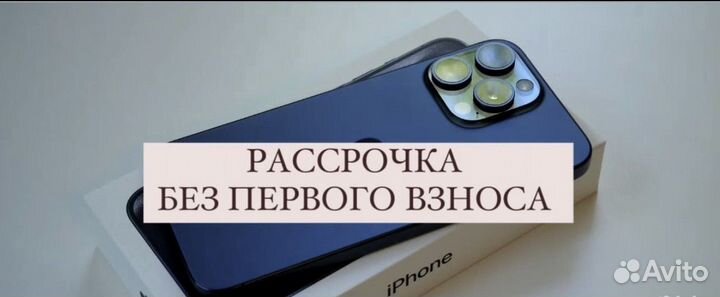 iPhone 15 Pro Max, 256 ГБ