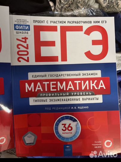 ОГЭ, ЕГЭ русский, математика 2024