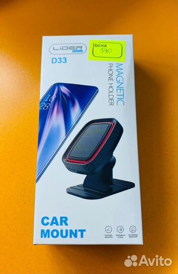 Автодержатель для телефона