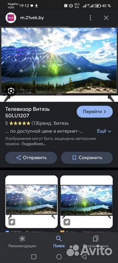 Телевизор SMART tv с вайфаем бу