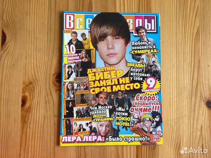 Журналы чародейки, Барби спецвыпуски