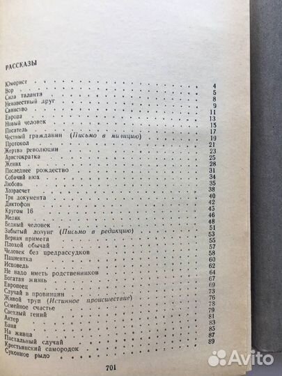 Михаил Булгаков, Михаил Зощенко объемные книги