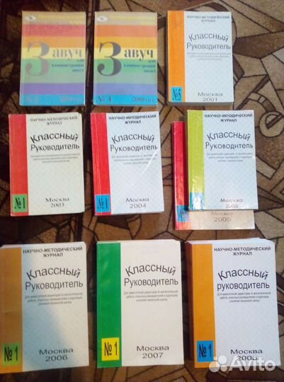 Завуч, Классный руководитель, Чем развлечь гостей