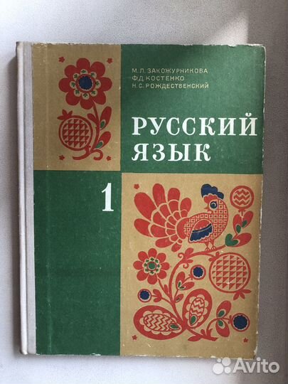 Советские учебники. Законы и кодексы РФ, Словарь