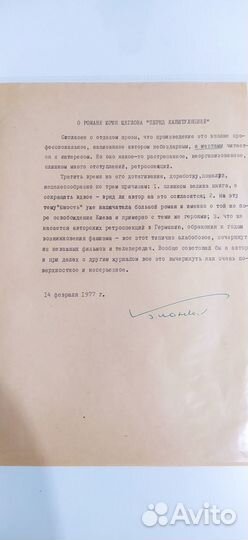 Автографы советских писателей