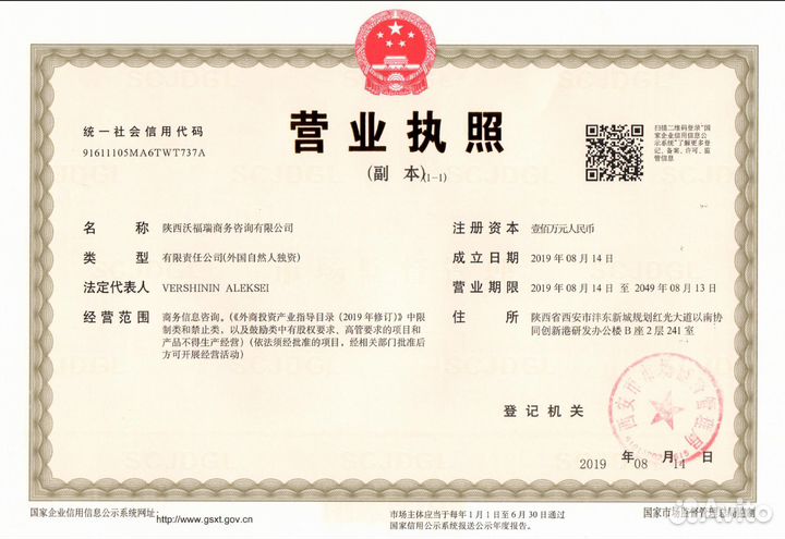 Посредник в китае выкуп и доставка