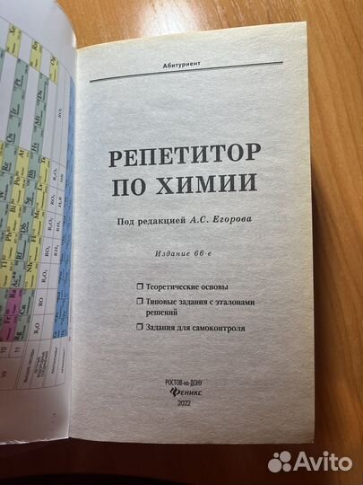 Пособие 