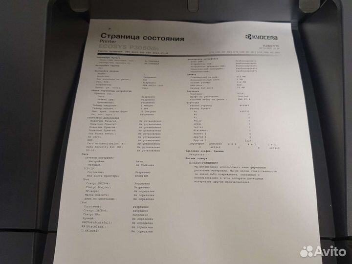 Принтер лазерный Kyocera p4100dn