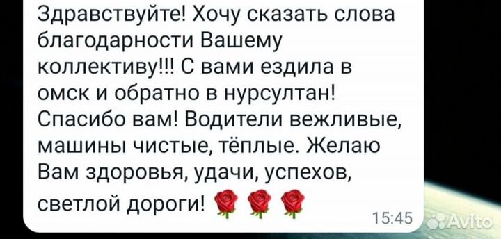 Такси астана - омск - астана