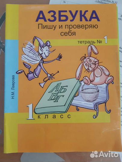 Рабочие тетради