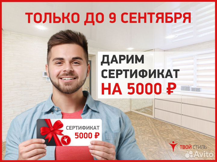 Натяжные потолки. Компания с 20 летним опытом