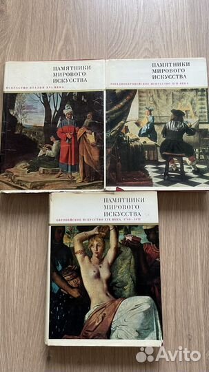 Памятники мирового искусства (альбомы)