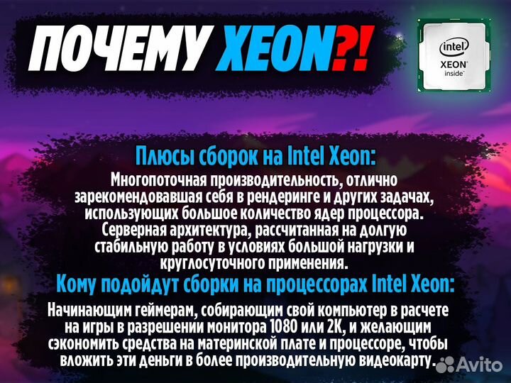 Игровой пк Intel Core i7