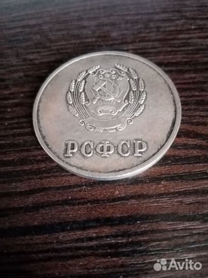 Медаль За отличные успехи и примерное поведение