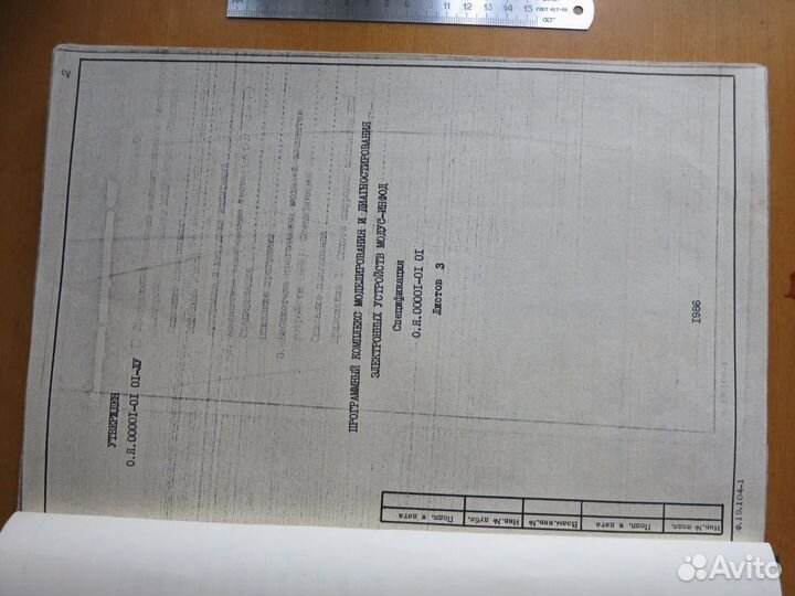 Книга-документация по системе модус-инфод