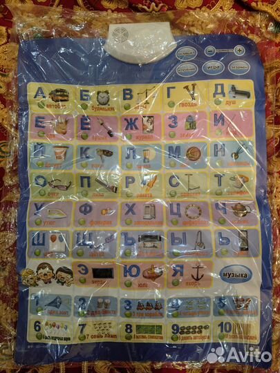 Говорящая азбука