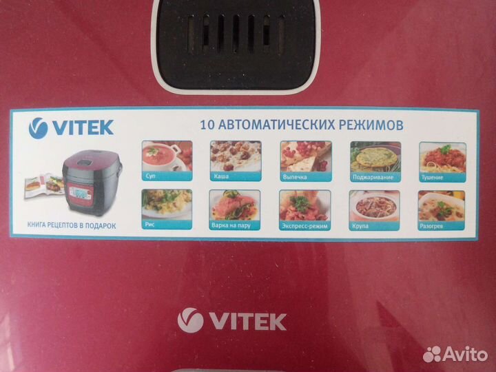 Мультиварка Vitec 4200