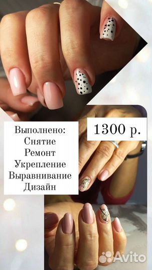 Маникюр/наращивание/дизайн/ Обнинск