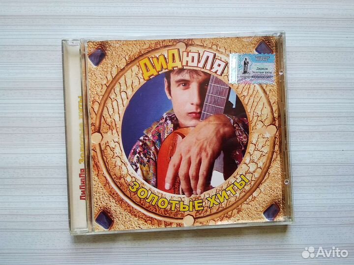 Дидюля - Золотые хиты CD Audio Диск