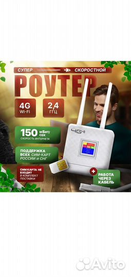 Wifi роутер 4g модем
