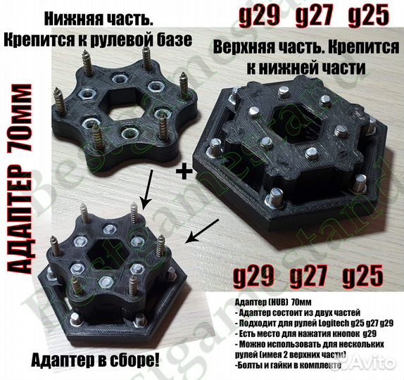 Переходник \Адаптер руля Logitech G25/G27/G29/G920