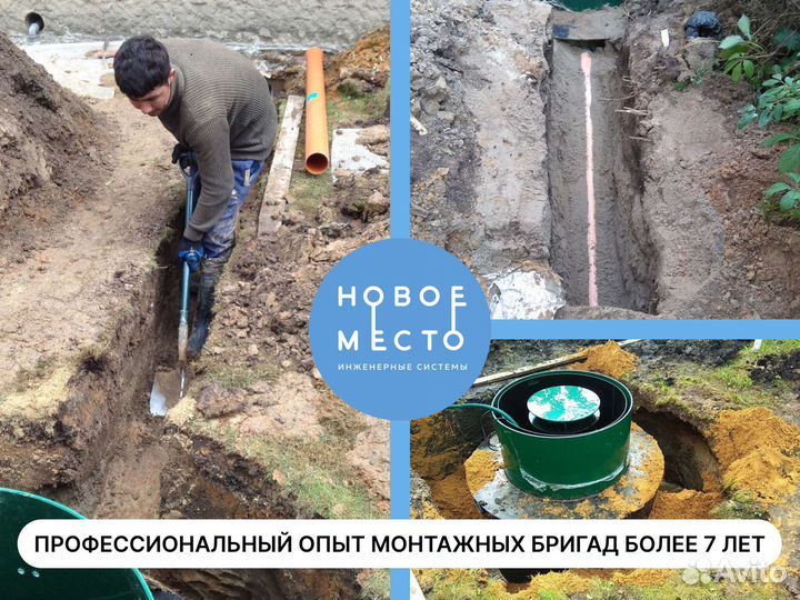 Септики, от 2 до 4 пользователей