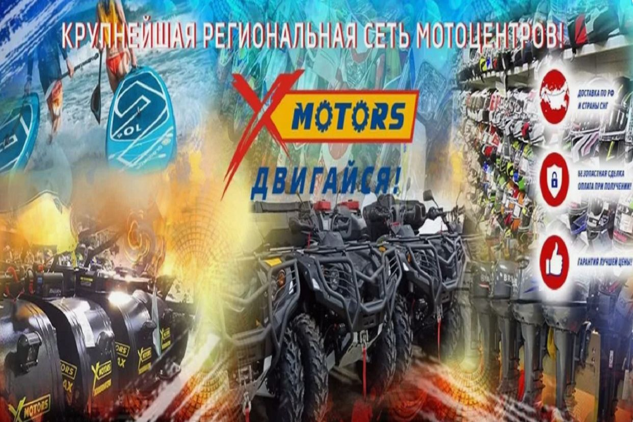 X-MOTORS Оренбург. Профиль пользователя на Авито