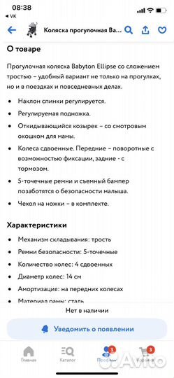 Прогулочная коляска трость