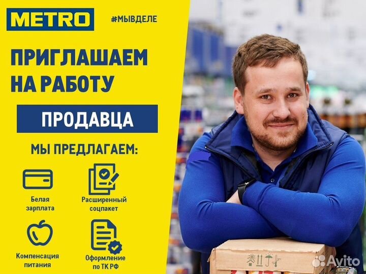 Оператор торгового зала