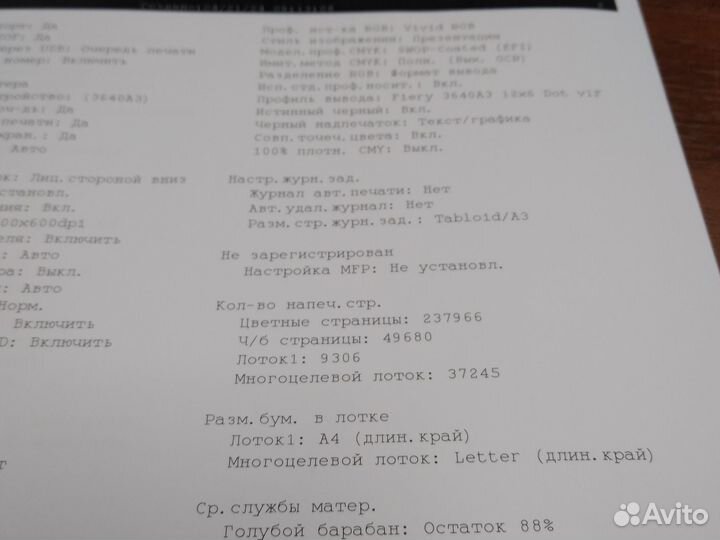 Принтер OKI C9800 цветной формата А3