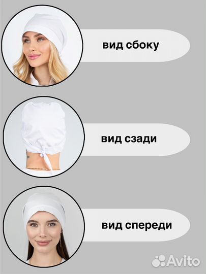 Бандана поварская/ медицинская