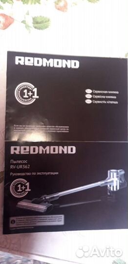 Пылесос redmond RV-UR362