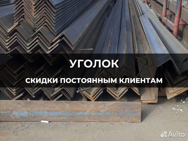 Уголок 100x100x10