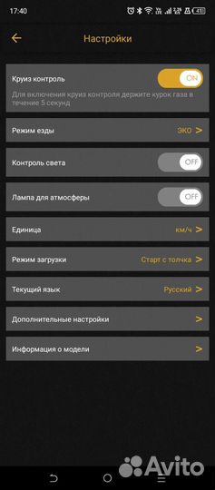 Электросамокат