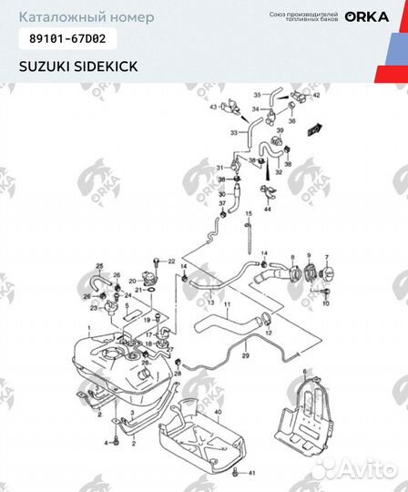 Топливный бак Suzuki Sidekick