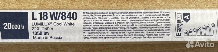 Лампа люминисцентная