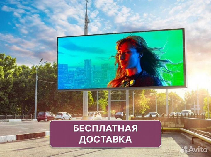 Светодиодный экран / Наружные рекламные экраны