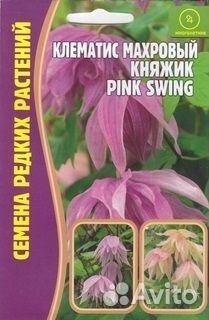 Клематис Микс 10 шт редкие семена