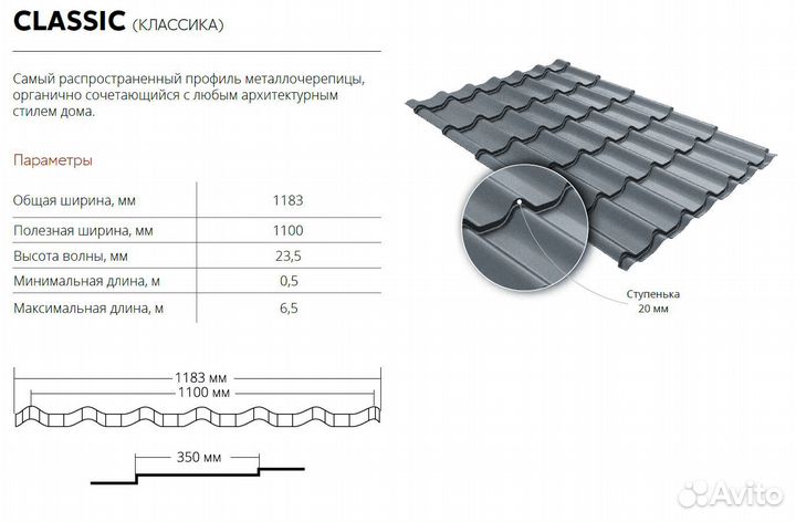 Металлочерепица классик 0,45мм, Drap