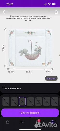 Матрасик на пеленальный столик