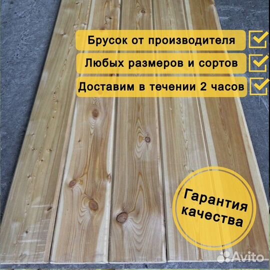 Имитация бруса лиственница
